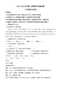 江苏省盐城市盐都区2023-2024学年八年级下学期期中语文试题