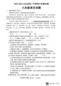 山东省菏泽市东明县2023-2024学年八年级下学期期中考试语文试题