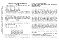 天津市北辰区第二学区片2023-2024学年八年级下学期期中考试语文试卷