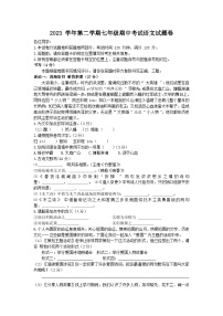 浙江省余姚市六校联考2023-2024学年七年级下学期期中考试语文试题