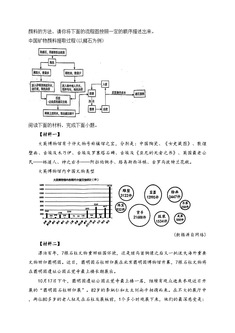 陕西省宝鸡市凤翔区2024年中考二模语文试卷(含答案)02