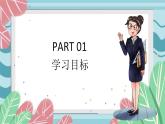 部编版七年级下册语文16.《最苦与最乐》课件