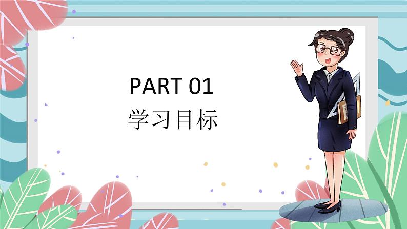 部编版七年级下册语文16.《最苦与最乐》课件03