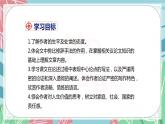 部编版七年级下册语文16.《最苦与最乐》课件