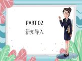 部编版七年级下册语文16.《最苦与最乐》课件