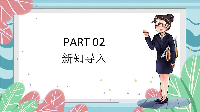 部编版七年级下册语文16.《最苦与最乐》课件05