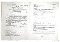 重庆市南川区三校联盟2023-2024学年七年级下学期期中考试语文试题