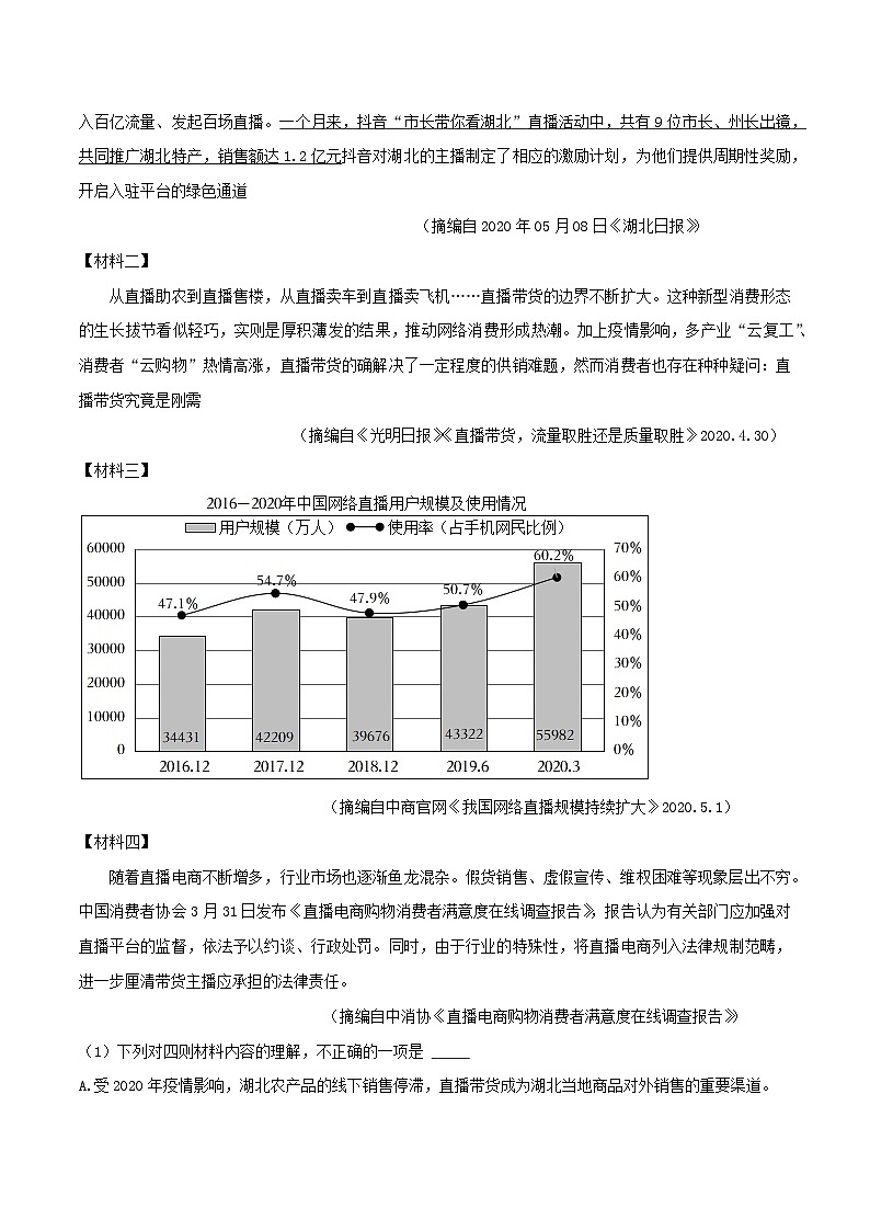 考点14 非连续性文本阅读（原卷版）第3页