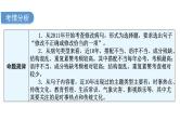 中考语文复习基础第四节病句的辨析与修改课件