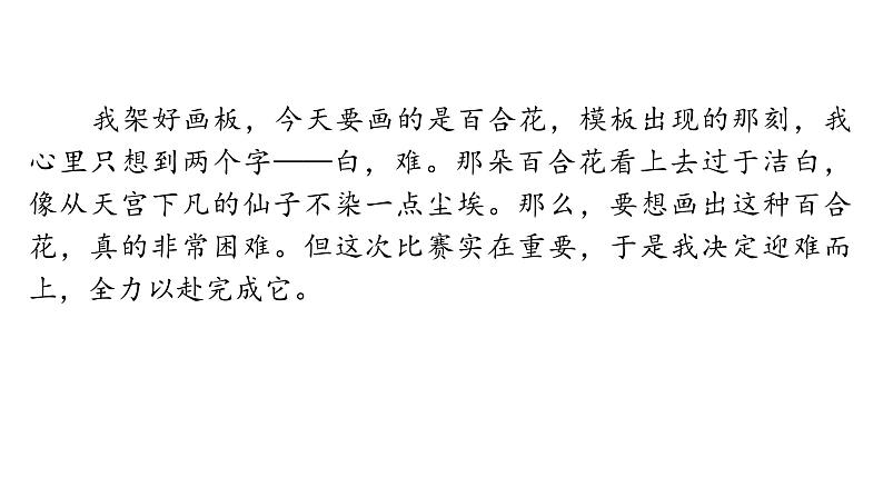 中考语文复习写作课件08