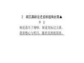 中考语文复习古代诗词诵读篇目课件