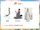 2023-2024学年部编版语文七年级下册20《外国诗二首》假如生活欺骗了你 课件