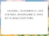 2023-2024学年部编版语文七年级下册20《外国诗二首》假如生活欺骗了你 课件
