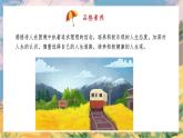 2023-2024学年部编版语文七年级下册20《外国诗二首》假如生活欺骗了你 课件