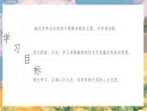 2023-2024学年部编版语文七年级下册20《外国诗二首》假如生活欺骗了你 课件