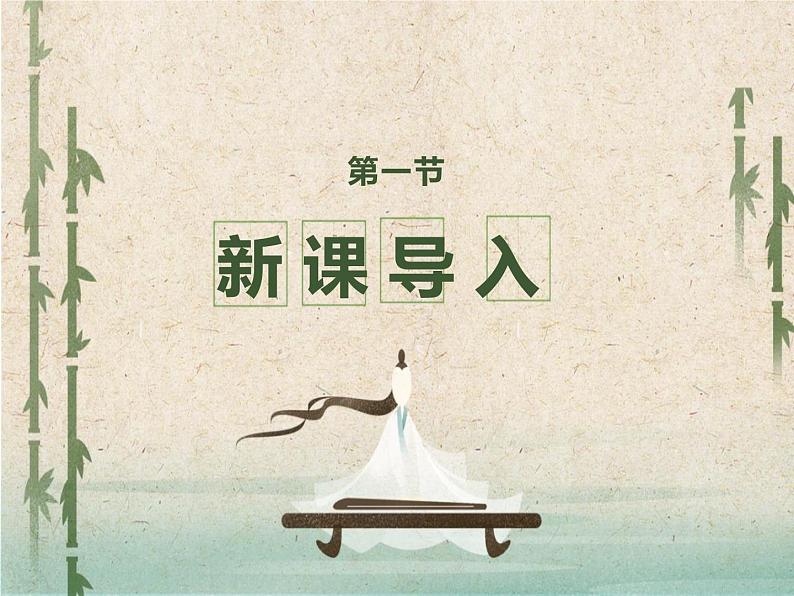 《虽有嘉肴》同步课件第3页