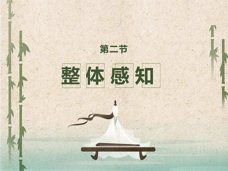 《虽有嘉肴》同步课件第5页