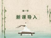 八下语文第六单元《大道之行也》同步课件