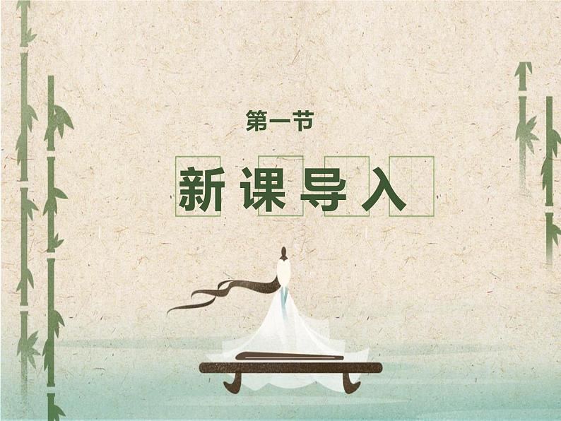 《大道之行也》同步课件第3页