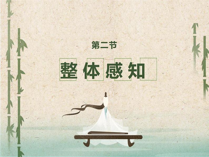 《大道之行也》同步课件第5页