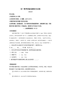 黑龙江省齐齐哈尔市2023-2024学年七年级下学期期中语文试题（含解析）