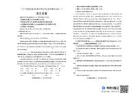 2024年山东省聊城市东昌府区多校联考中考二模语文试题