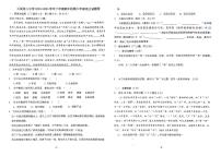云南省玉溪第八中学2023-2024学年八年级下学期期中检测语文试卷（五中联考）