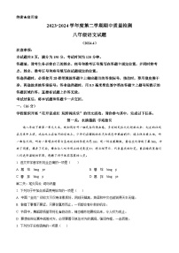 山东省济南市东南片区2023-2024学年八年级下学期期中语文试题（原卷版+解析版）
