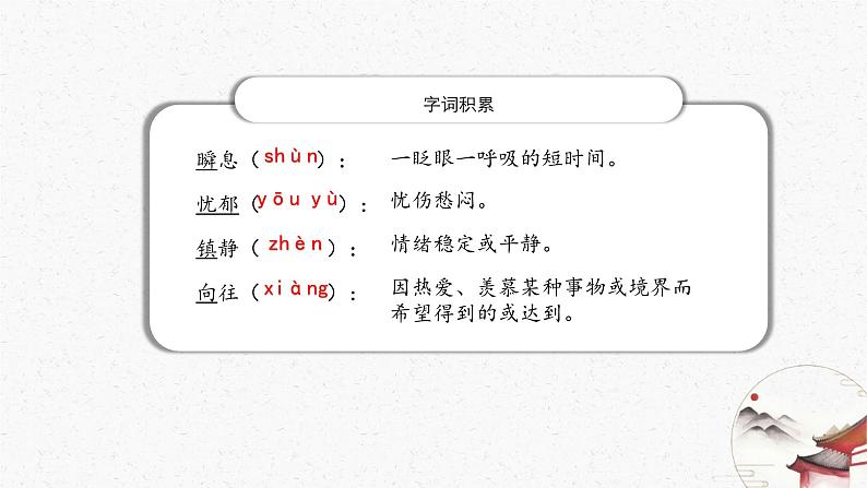 20《假如生活欺骗了你》教学课件-(同步教学)统编版语文七年级下册名师备课系列第5页