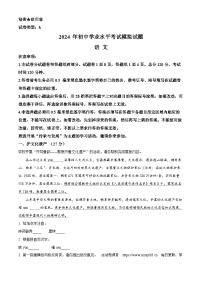 2024年山东省临沂市郯城县中考一模语文试题