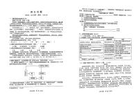 2024年重庆市第八中学校中考一模语文试卷