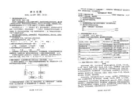 2024年重庆市第八中学校中考一模语文试卷