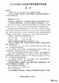 河南省南阳市社旗县2023-2024学年八年级下学期期中测试语文试卷