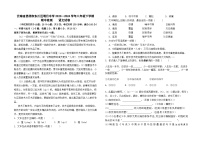 云南省昆明市东川区明月中学2023--2024学年八年级下学期期中检测语文卷