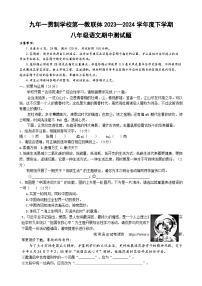 ，湖北省十堰市竹溪县学习共同体联考2023-2024学年八年级下学期4月期中语文试题