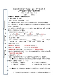 ，江苏省淮安市浦东实验中学2023-2024学年八年级下学期4月期中语文试题(1)