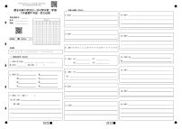 ，江苏省淮安市浦东实验中学2023-2024学年八年级下学期4月期中语文试题(2)