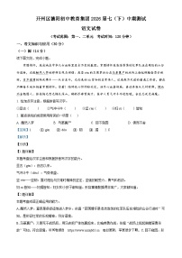 ，重庆市开州区德阳教育集团2023-2024学年七年级下学期期中语文试题