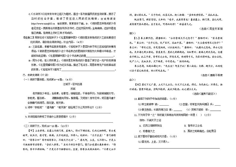 2024年内蒙古呼伦贝尔市阿荣旗中考一模语文试题02