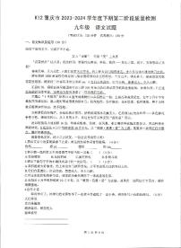 2024年重庆市綦江区赶水中学中考第一次模拟（K12）语文试题