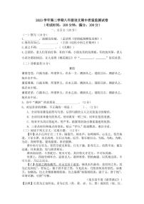 上海市崇明区部分学校联考（五四制）2023-2024学年八年级下学期期中考试语文试题