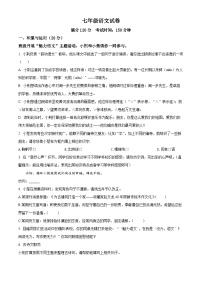 湖北省荆楚初中联盟2023-2024学年七年级下学期期中语文试题（原卷版+解析版）