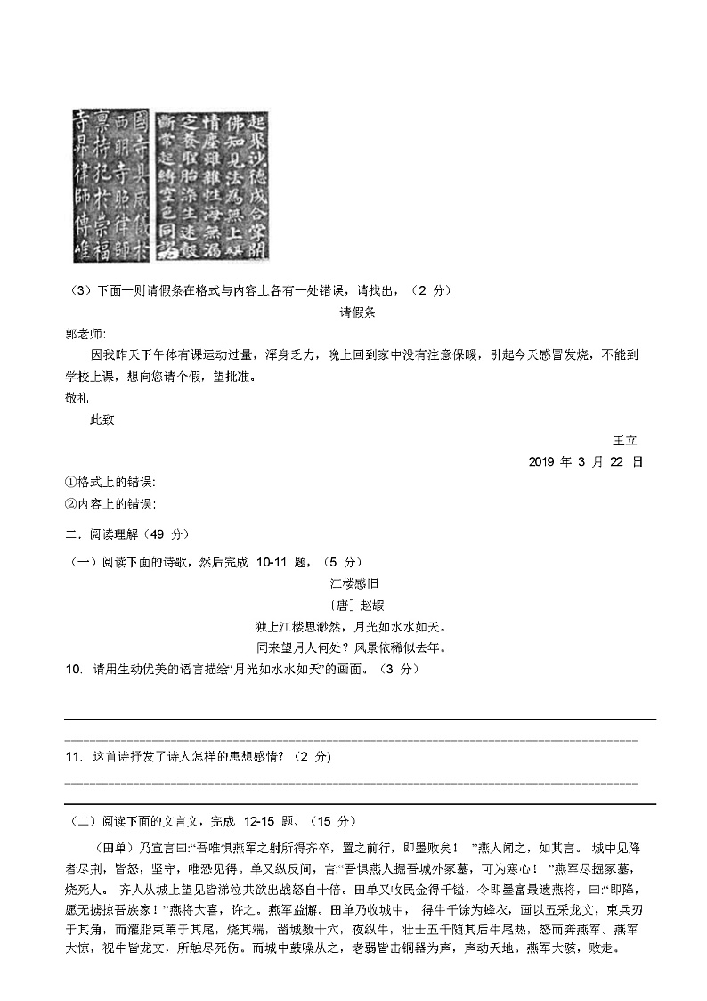 2024年山西省中考语文模拟试卷（含答案）第3页