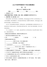 2024年贵州省贵阳市中考模拟语文试题（原卷版+解析版）