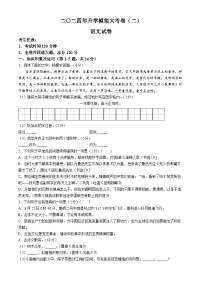 2024年黑龙江省伊春市中考二模语文试题