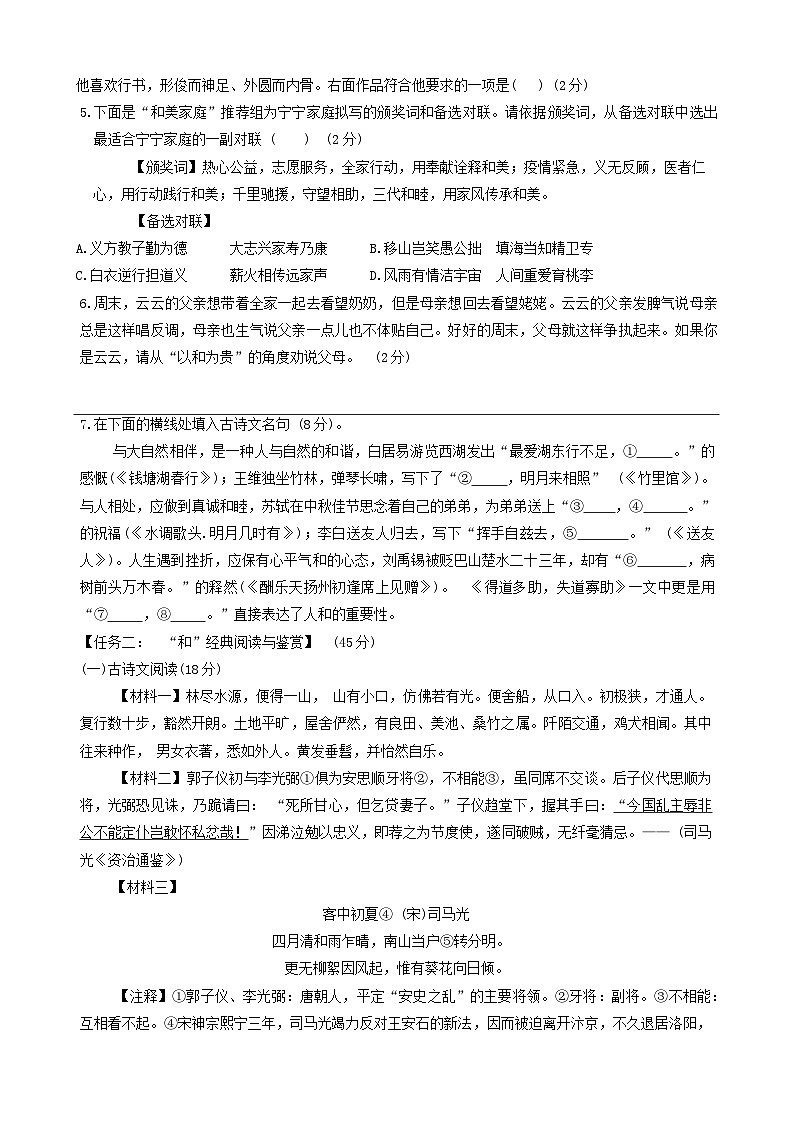 2024年湖北省襄阳市保康县中考适应性考试语文试题02
