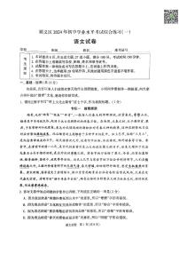 2024北京顺义初三一模语文试题及答案