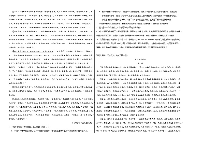 部编版语文九年级上册期末基础复习试题（七）02