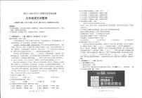 2024年云南省昆明市五华区中考二模语文试题