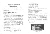 2024年云南省昆明市五华区中考模拟语文试卷